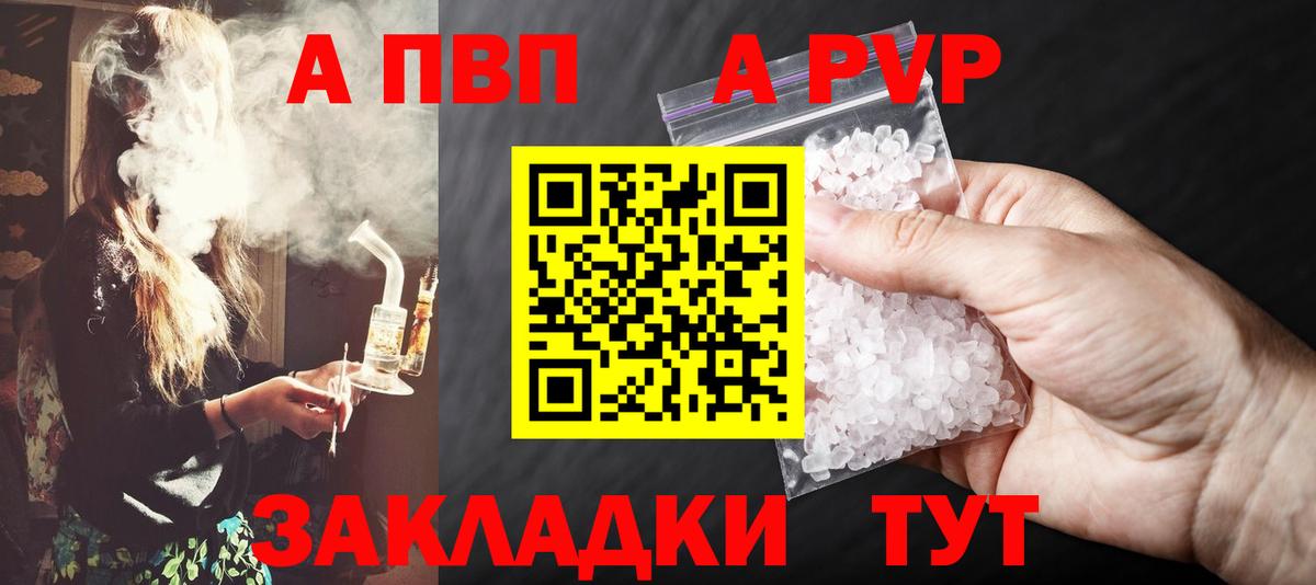 A-PVP Crystall Нефтекамск
