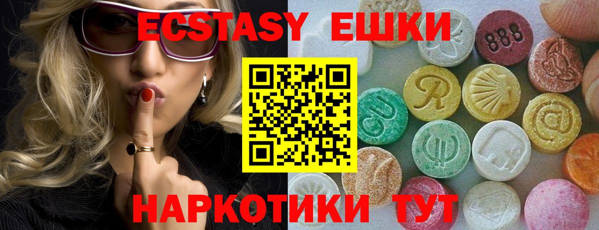 Нефтекамск  Ecstasy  Вход с VPN  Экстази 280мг 