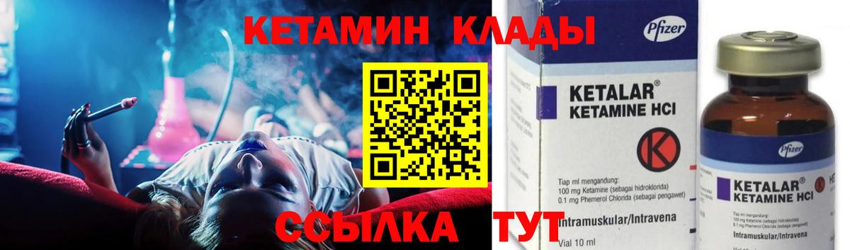 Кетамин VHQ  КЕТАМИН VHQ  Нефтекамск  Вход с VPN 