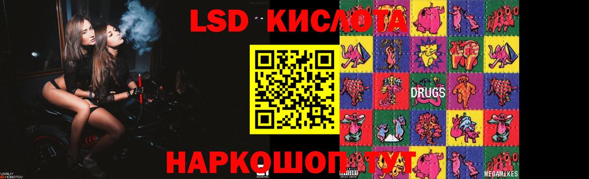 ссылка на мегу ССЫЛКА  Лсд 25 экстази кислота  Вход с VPN  LSD-25 экстази ecstasy  Нефтекамск  ЛСД экстази 