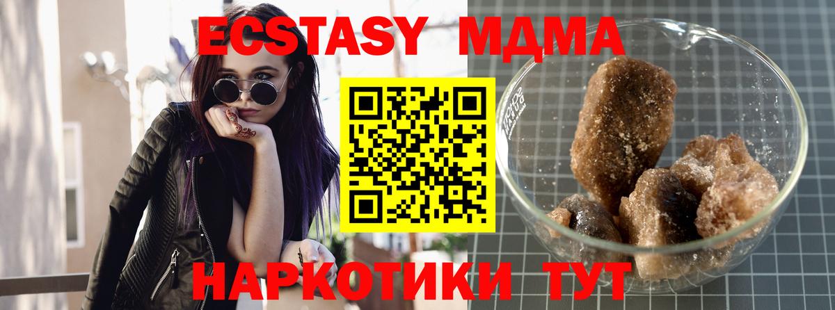 MDMA Molly Нефтекамск