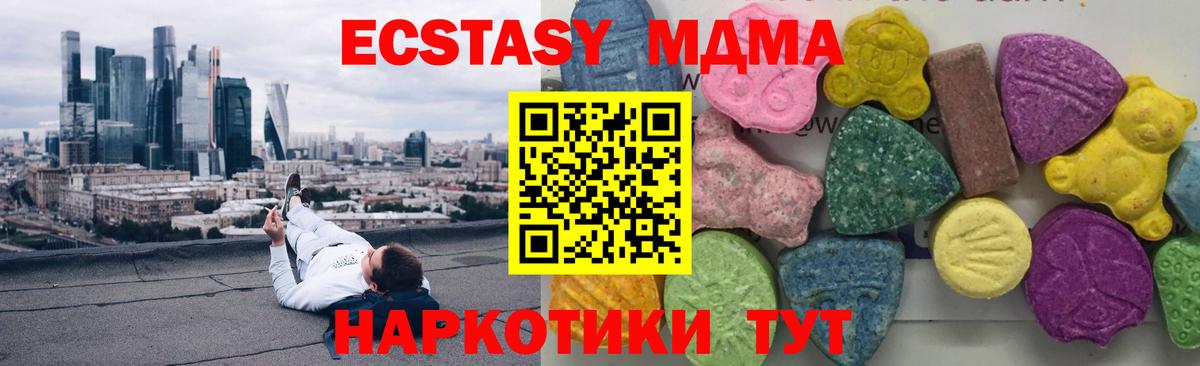 МДМА  MDMA кристаллы  MDMA VHQ  Вход с VPN  Нефтекамск 