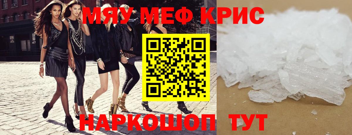 Меф  МЕФ  Нефтекамск  Вход с VPN  Меф кристаллы  Меф мяу мяу 