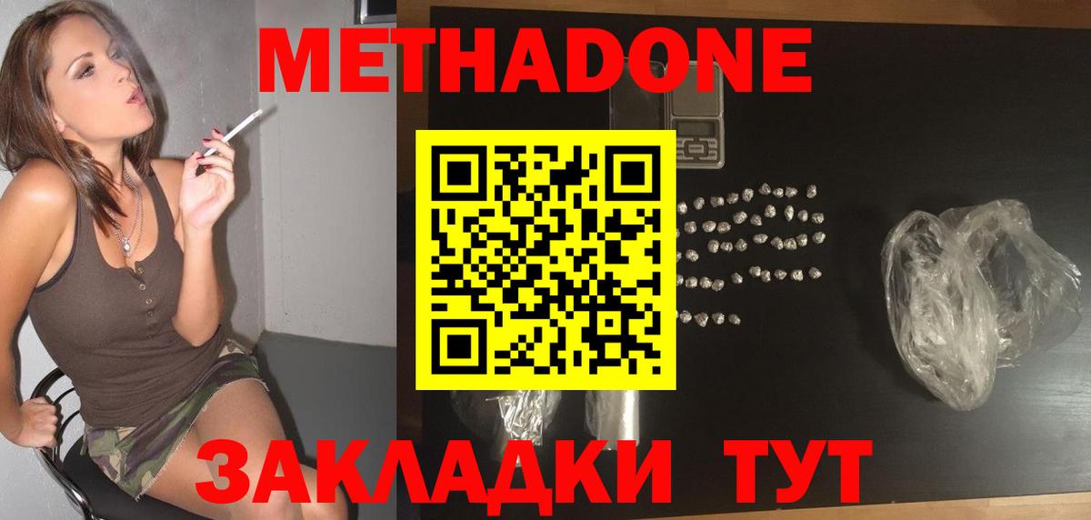 Нефтекамск  Метадон methadone  Вход с VPN 