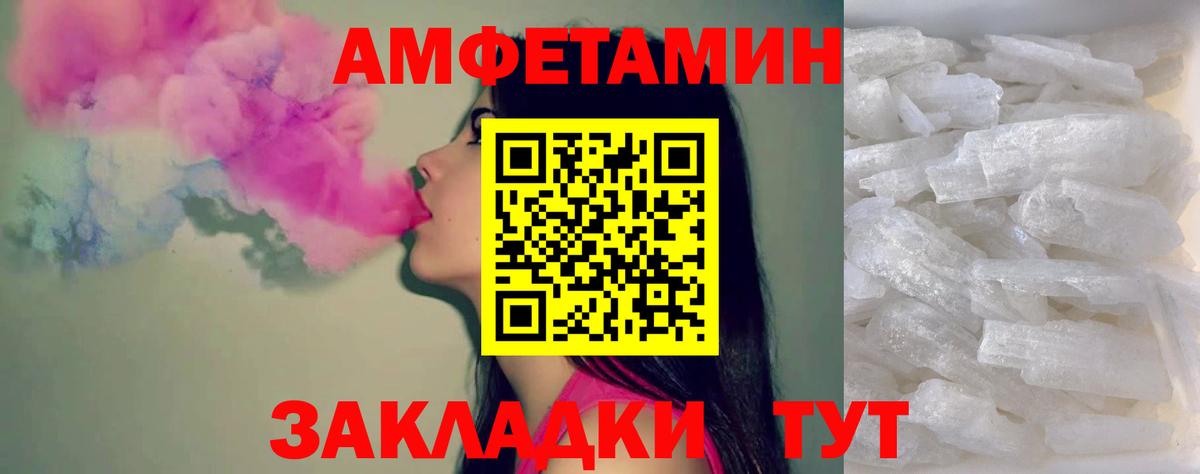 МЕТАМФЕТАМИН Декстрометамфетамин 99.9%  МЕТАМФЕТАМИН Декстрометамфетамин 99.9%  Вход с VPN  МЕТАМФЕТАМИН  Нефтекамск 